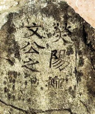 中国书法史最著名的72名书法家,中国最有名的68位书法家