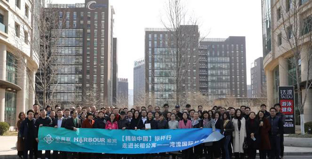 第11届中国房地产发展峰会,2018房地产论坛会议