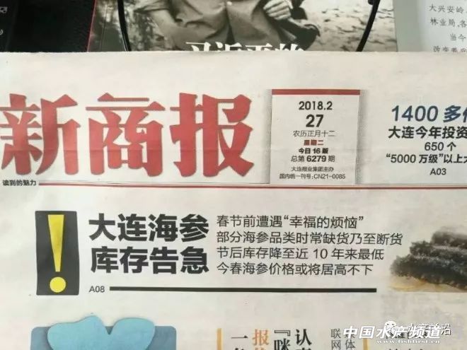 2020海参为什么缺货,海参断货