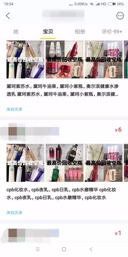 闲鱼上便宜的sk2套盒是假货吗,闲鱼上卖的sk2是真的吗