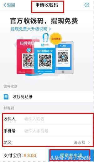 支付宝提现如何免手续费最新,支付宝有什么方法避免提现手续费
