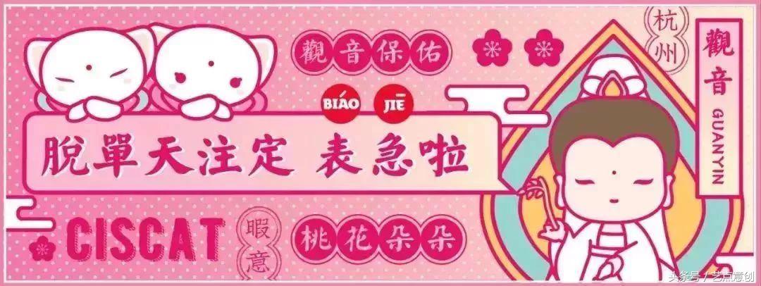 「寺庙周边」竟然碾压故宫淘宝？佛祖卖起萌来真让人招架不住