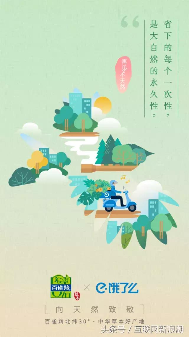 百雀羚北纬30度演唱会,百雀羚跨界有多厉害