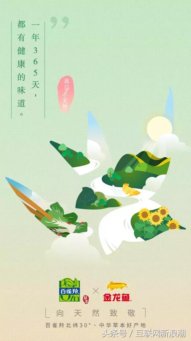 百雀羚北纬30度演唱会,百雀羚跨界有多厉害