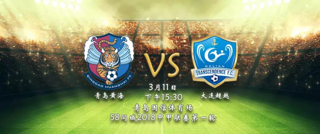 中甲冲超申鑫,中甲申鑫对内蒙古前瞻