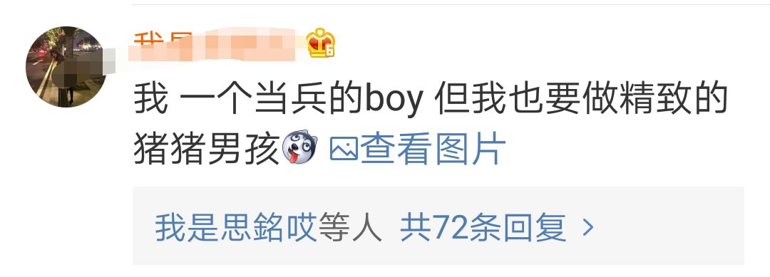 猪精boy们的梳妆台产品都分分钟过万了！？说好一起用大宝的呢？