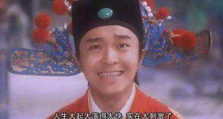 周星驰达到人生巅峰台词,周星驰经典台词个人语录