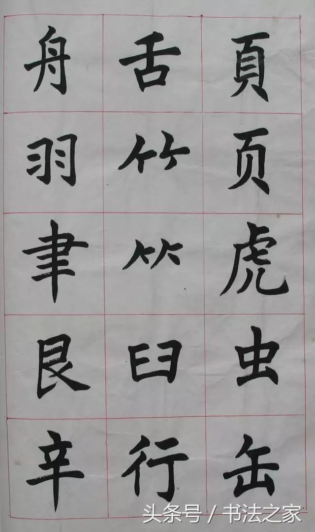 书法楷书入门教程大全,楷书书法欣赏基本功扎实值得学习