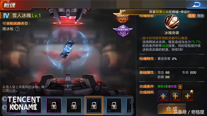 魂斗罗归来必杀技选择,魂斗罗归来比尔雷泽技能