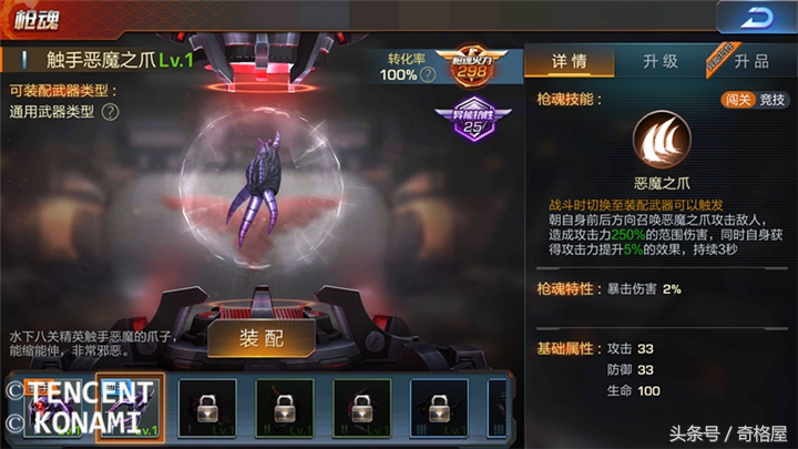 魂斗罗归来战力快速提升,魂斗罗归来橙枪s级排名