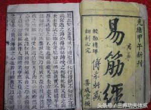 易筋经洗骨髓养生功法,易筋经治十种病