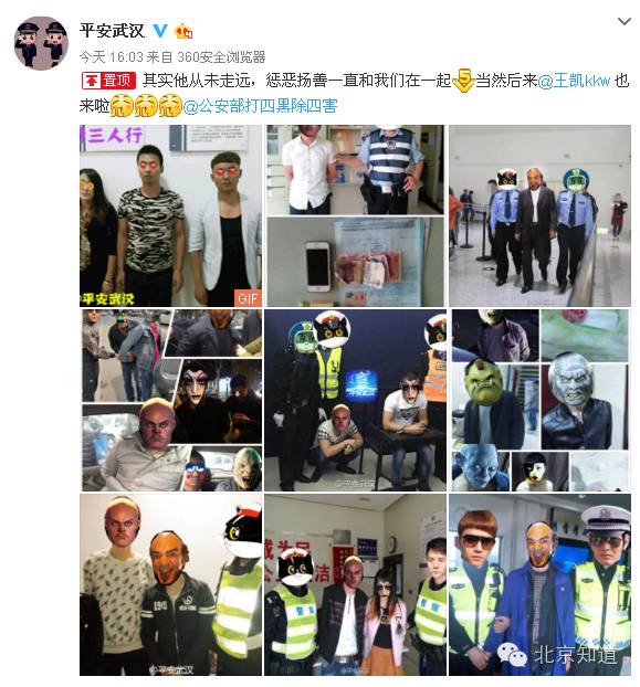 从黑猫警长到男神凯凯，警察蜀黍打码有哪些讲究?