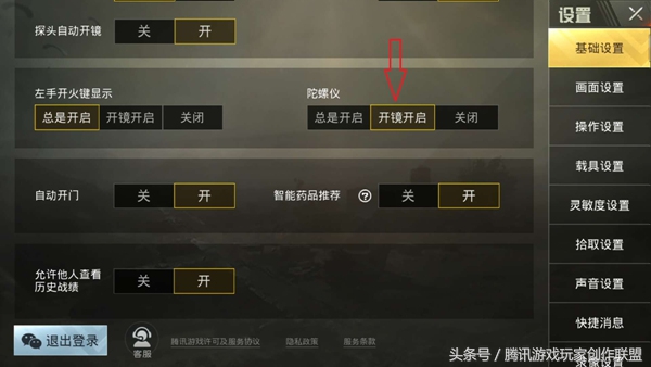 高能陀螺仪的正确使用方法,手机陀螺仪功能起什么作用