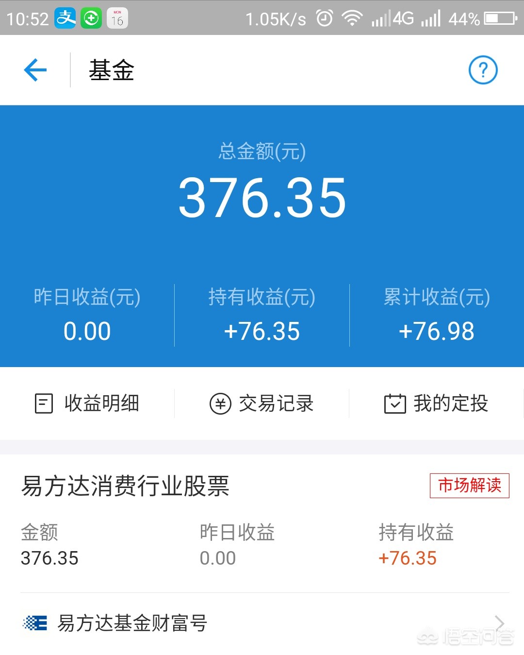 用支付宝如何快速挣够一百万,如何在支付宝上月入上万