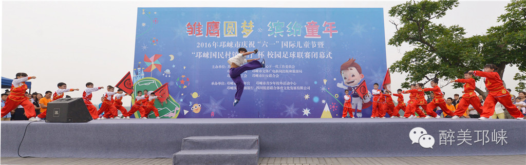 庆六一缤纷童年梦想飞扬主题活动,郫都区庆祝六一儿童节主题活动