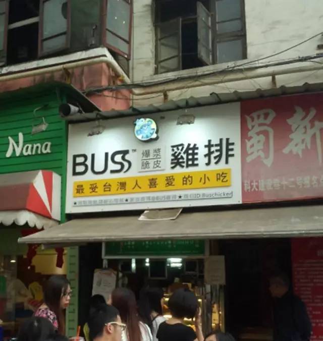 成都炸鸡美食,成都炸鸡