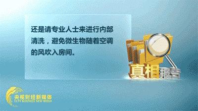 空调里边很脏怎么洗,空调脏了怎么吹出来