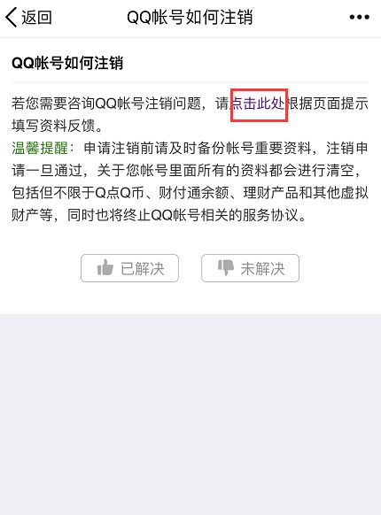 有支付宝账号长期不用如何销号,支付宝qq账号永久销号
