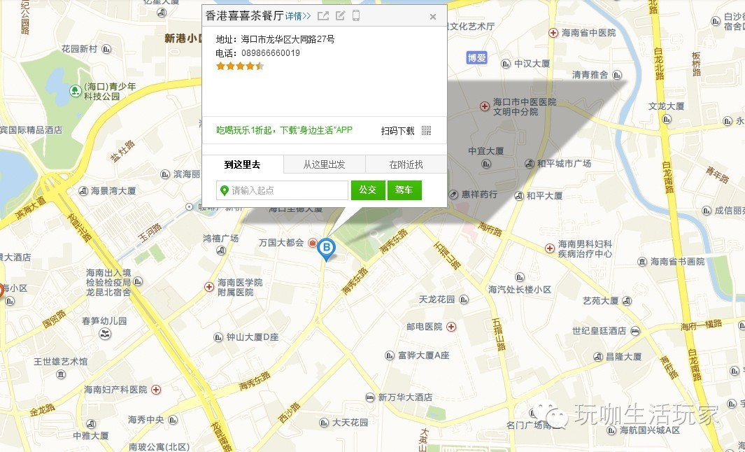喜喜又出大事啦，快来围观啊玩咖美食通关之喜喜茶餐厅