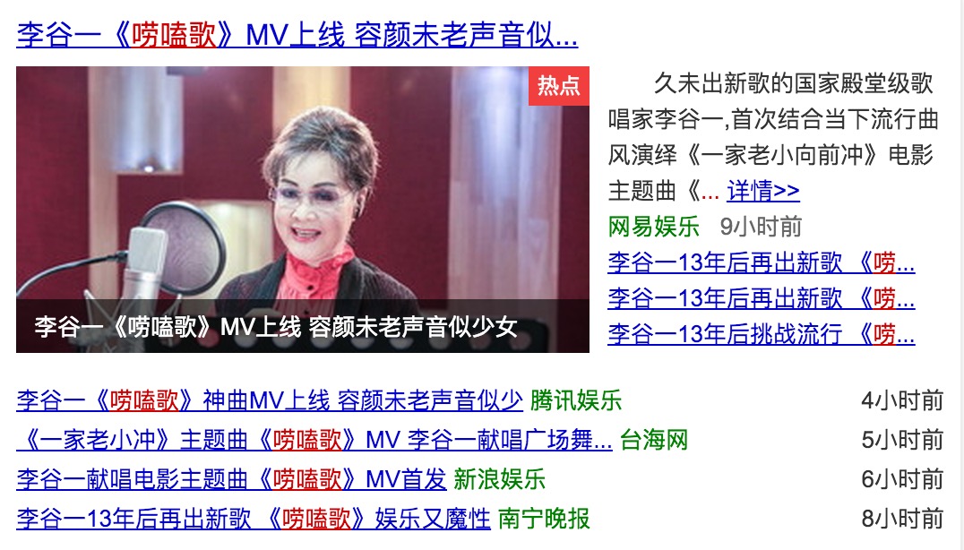 李谷一演唱会,李谷一唱湖南花鼓戏