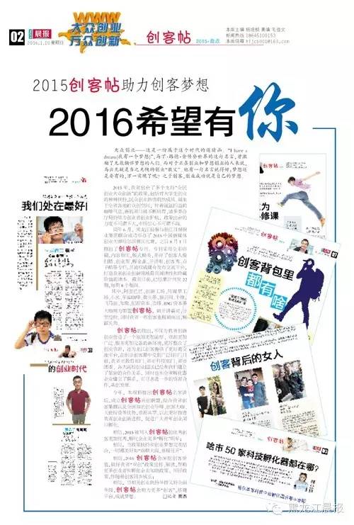 创客贴在线设计平台,创客贴每日一图