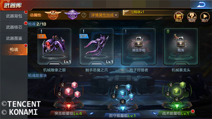 魂斗罗归来战力快速提升,魂斗罗归来橙枪s级排名