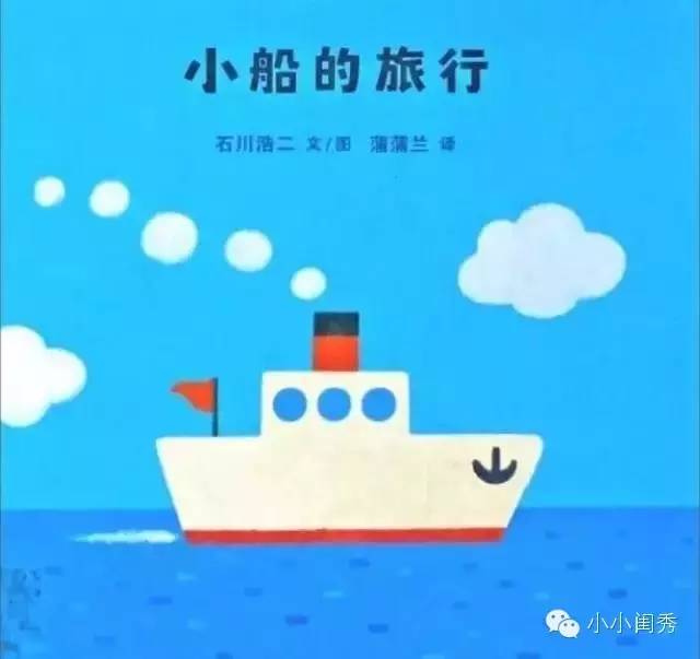 假期带孩子自驾游,儿童旅行类绘本推荐