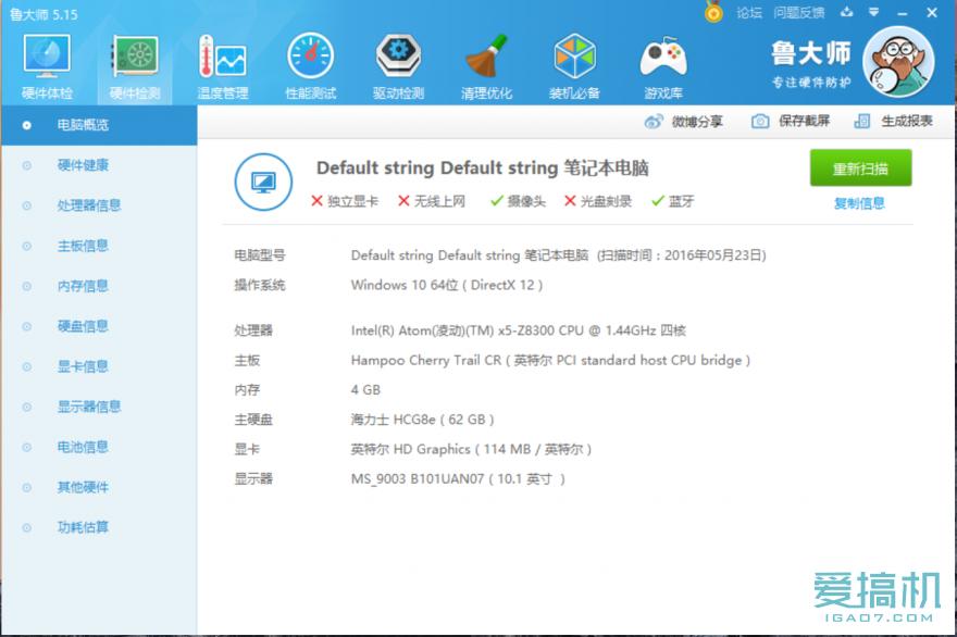 钢铁侠平板电脑测评,平板钢铁侠