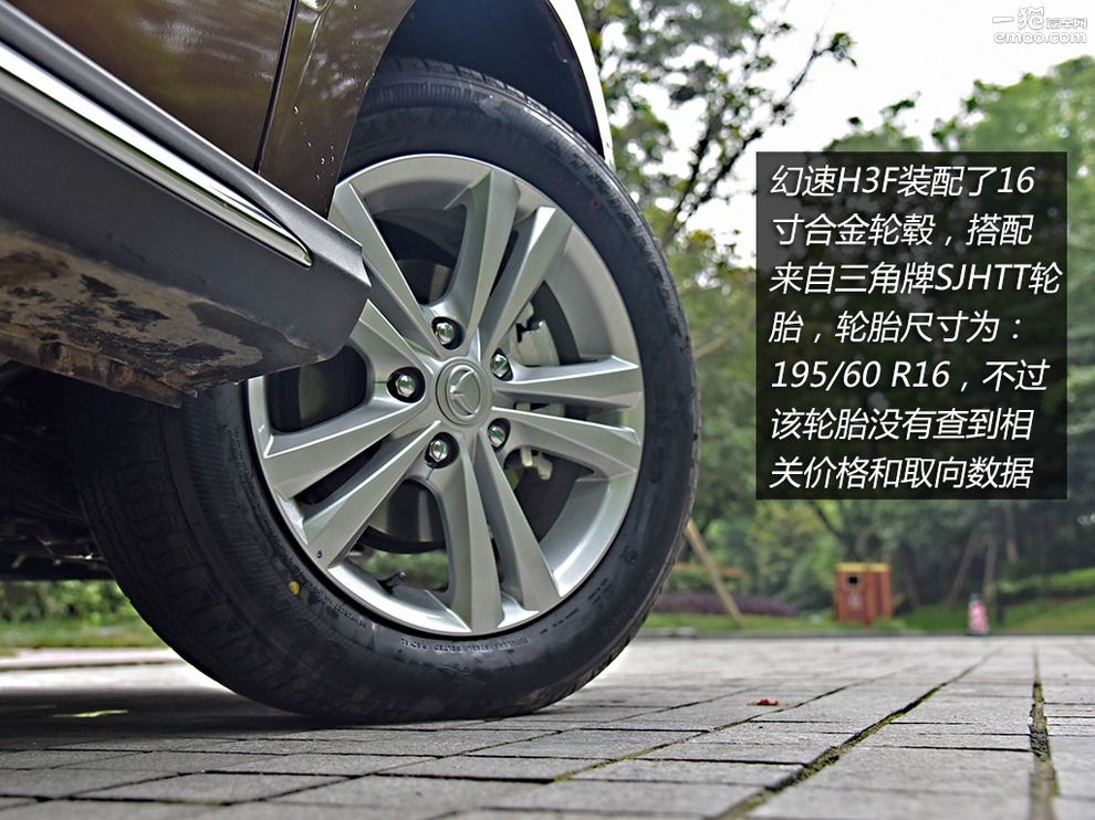 北汽幻速h3f2016款1.5手动,北汽幻速h3f值得入手吗