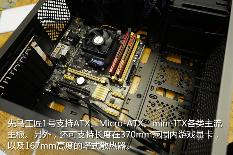 先马工匠360机箱装机流程,先马工匠机箱装机教程