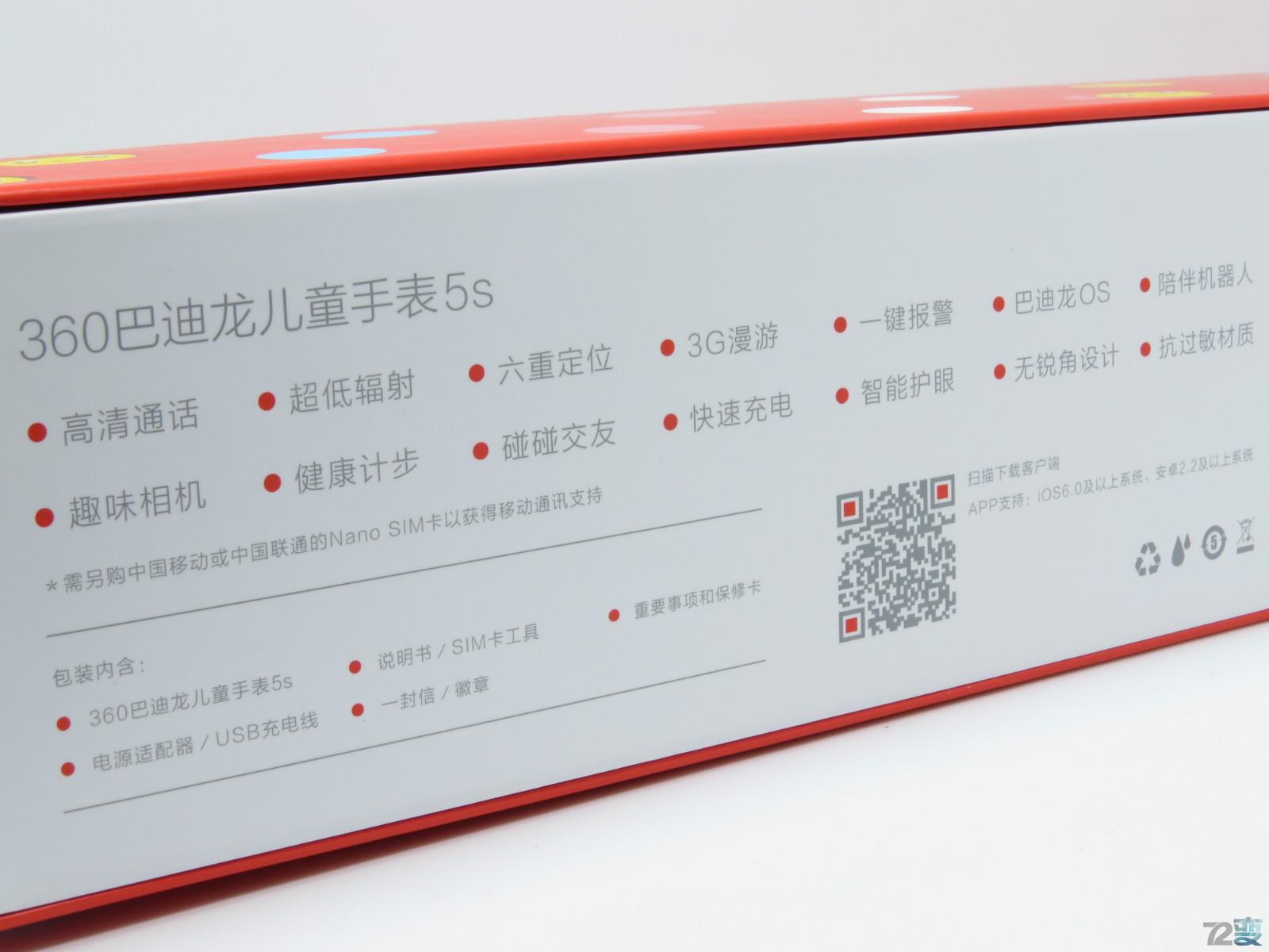 商业利益or不忘初心,360儿童卫士5s评测有感