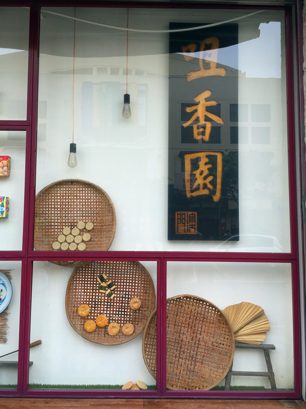 咀香园凤凰卷澳门,澳门咀香园美食攻略