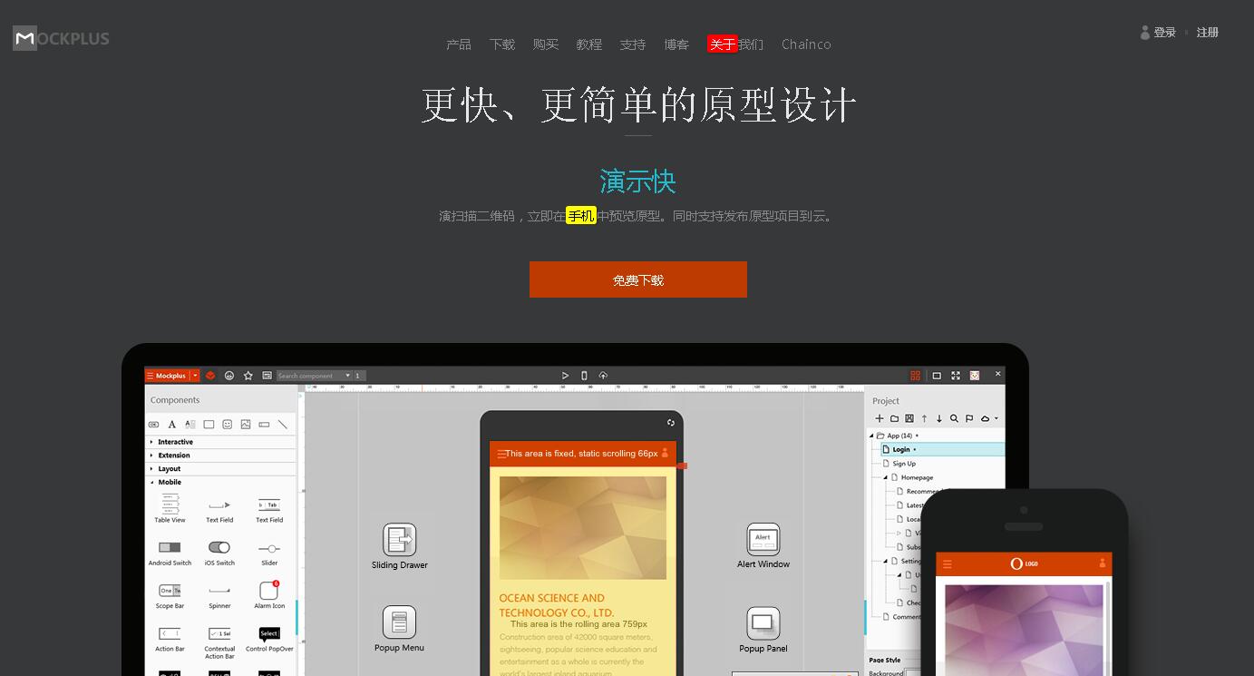 axure画线框图详细步骤,axure原型设计教程