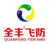 全丰植保无人机公司,安阳全丰植保有限公司