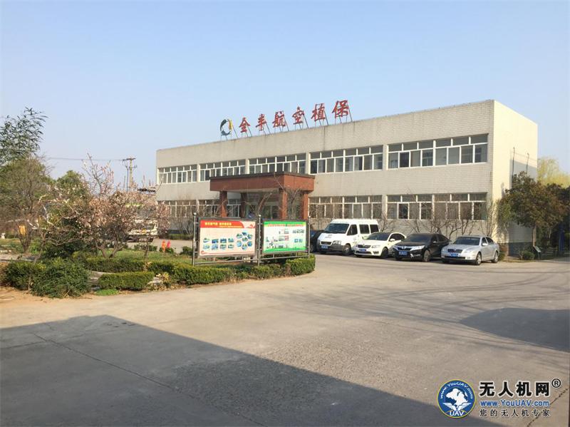 全丰植保无人机公司,安阳全丰植保有限公司