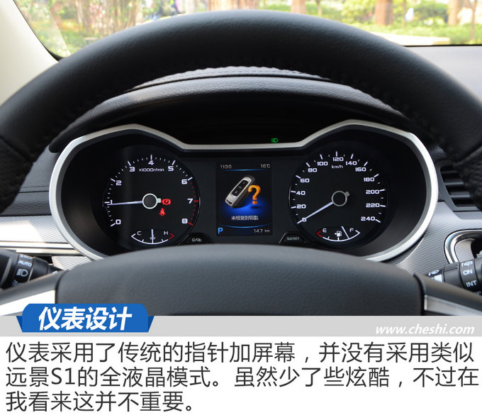 吉利帝豪gs2018款详细介绍,2018款吉利帝豪gs功能介绍