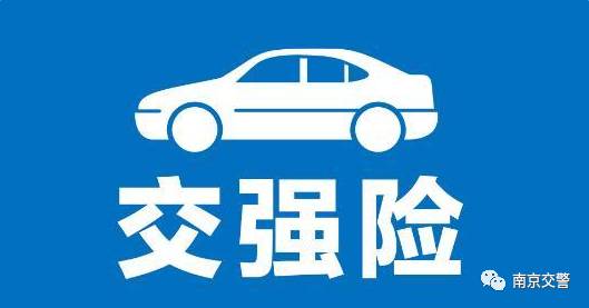 交强险标志丢了怎么查找,交强险标志丢了怎么处理