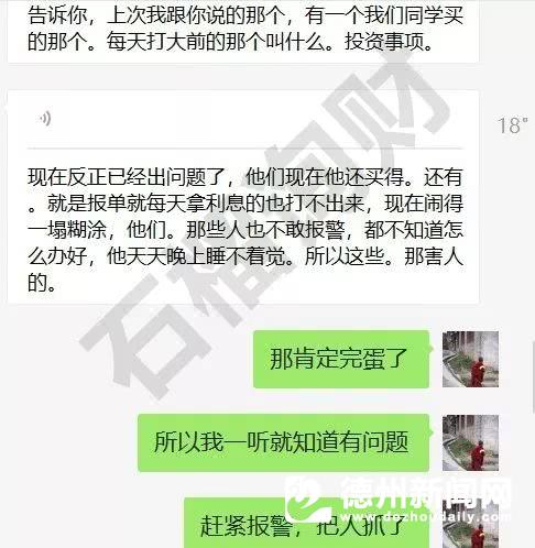 理财公司跑路该怎么样维权,理财公司跑路应该怎么办