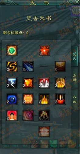 诛仙3兼顾强化卡级焚香加点图解御魔与技能躲闪不能丢