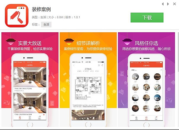 最实用装修设计软件,2019装修设计软件app排行