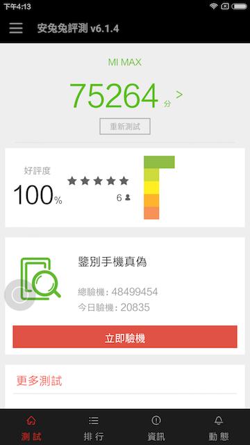 小米max评测视频,小米max86深度评测