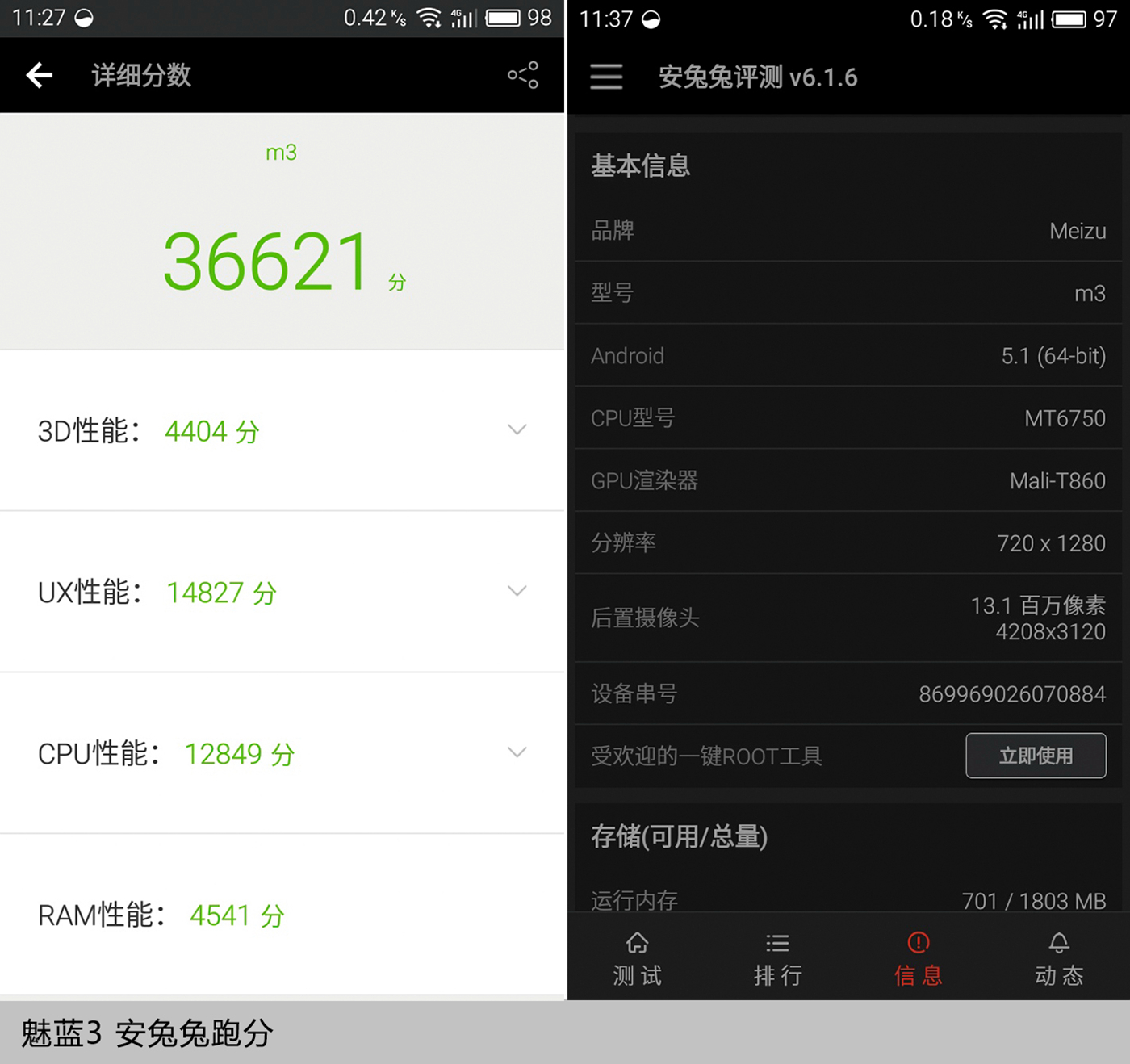 魅蓝3系列手机价格,千元机推荐魅蓝3