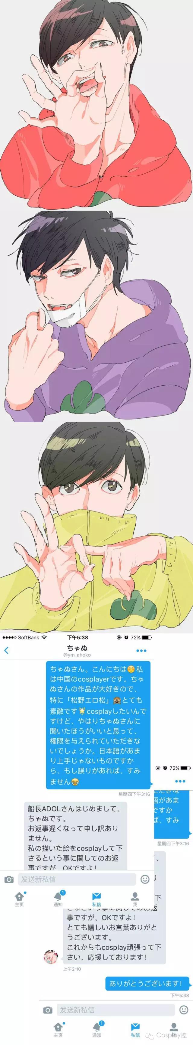 一人六役阿松，sox手势！这是什么我一点也不懂！