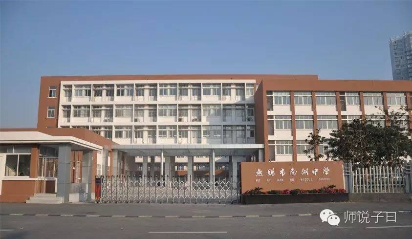 太湖新城小学划分,无锡太湖新城锡师附小学区