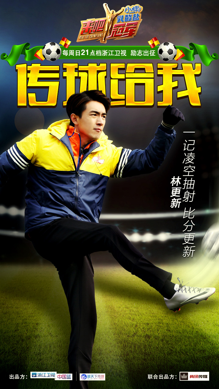 来吧冠军视频,来吧冠军重播时间