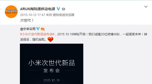 你们说这个手机配件花一千万上电视值不值？