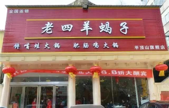 平顶山有名的炒鸡店,平顶山最有名的炒鸡店