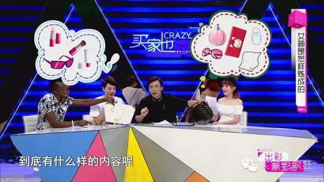 《买家也疯狂》告诉您,实用的女神养成秘籍!