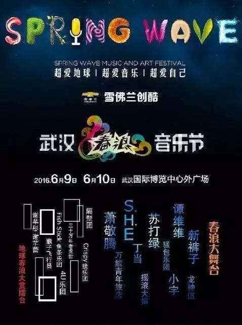再过6天，一大波大片、音乐节、演唱会来袭！武汉人请守住你的钱