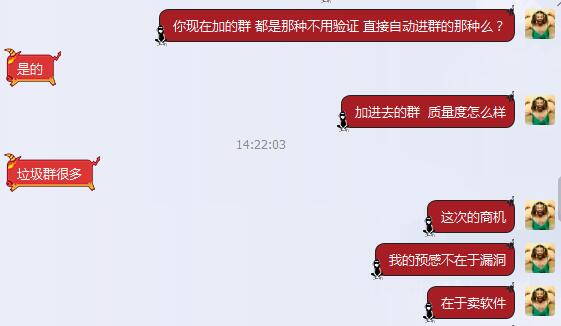 qq怎么自动加群,你不知道的qq隐藏小功能